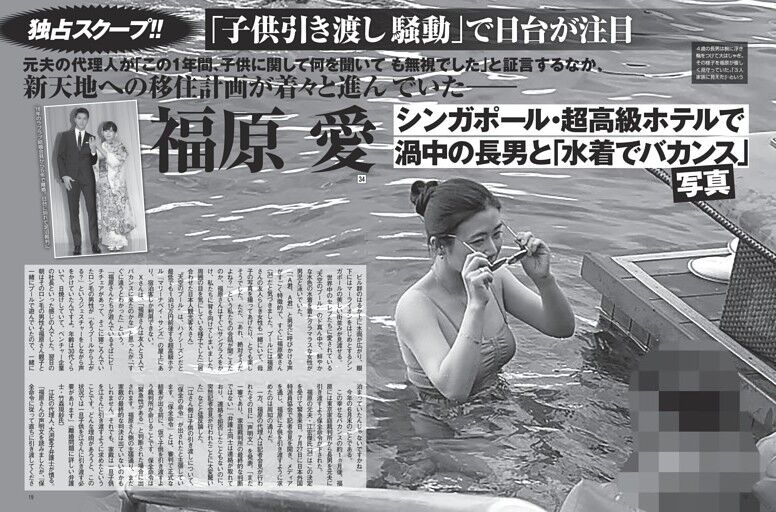 【優雅だね】福原愛、シンガポール・超高級ホテルで渦中の長男と「水着でバカンス」写真  [冬月記者★]