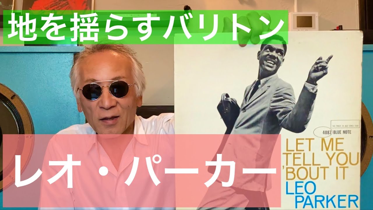 『ジャズ横丁バリレラ』108