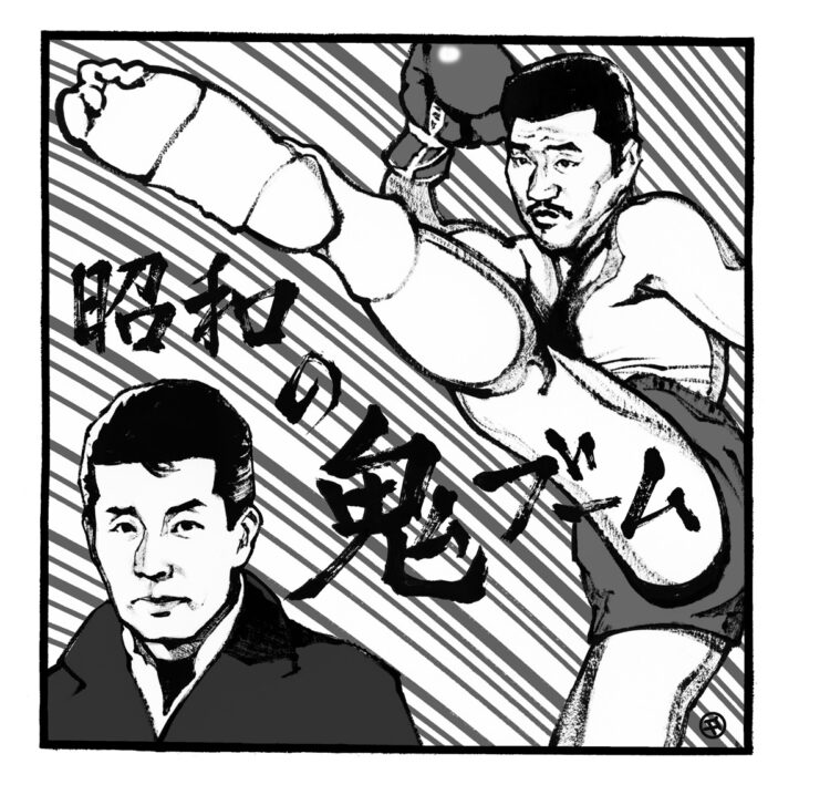 沢村忠 フリーダム ルーム