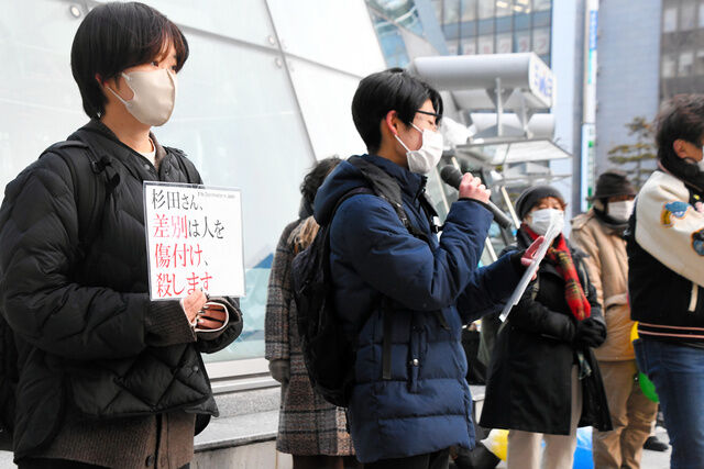 【朝日新聞】杉田水脈氏更迭求め札幌でデモ　主催の高校生「一人の共産主義者として、アイヌとして、ゲイとして許せません」★4  [nita★]