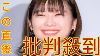 【紅白】会の伊藤沙莉、出場グループの名を噛んだ後のニヤニヤ笑いに批判の声「笑って誤魔化すなよ」