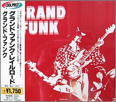 『グランド・ファンク・レイルロード』