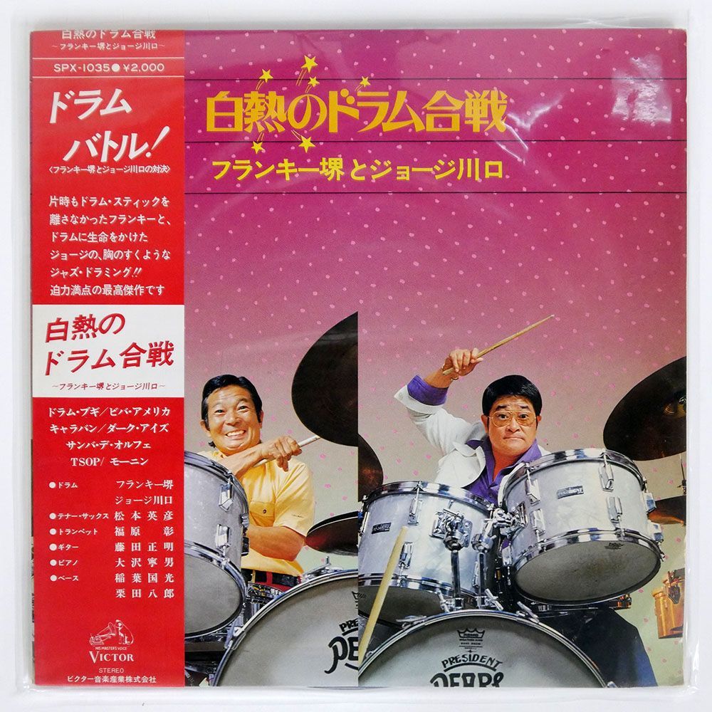 『ジョージ・川口』