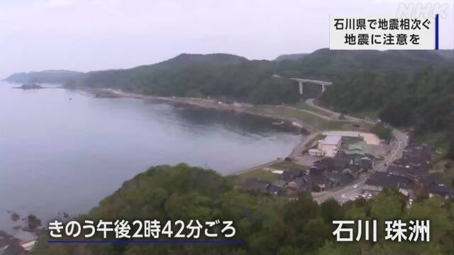 【地震】石川県能登で震度５強　強い揺れ相次ぐ  ★２  [ぐれ★]
