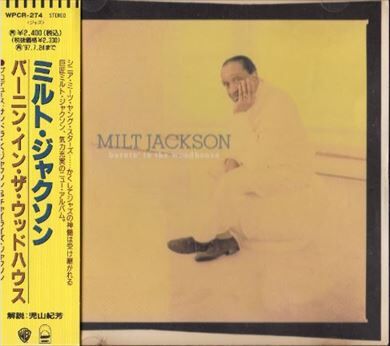 『ミルト・ジャクソン』