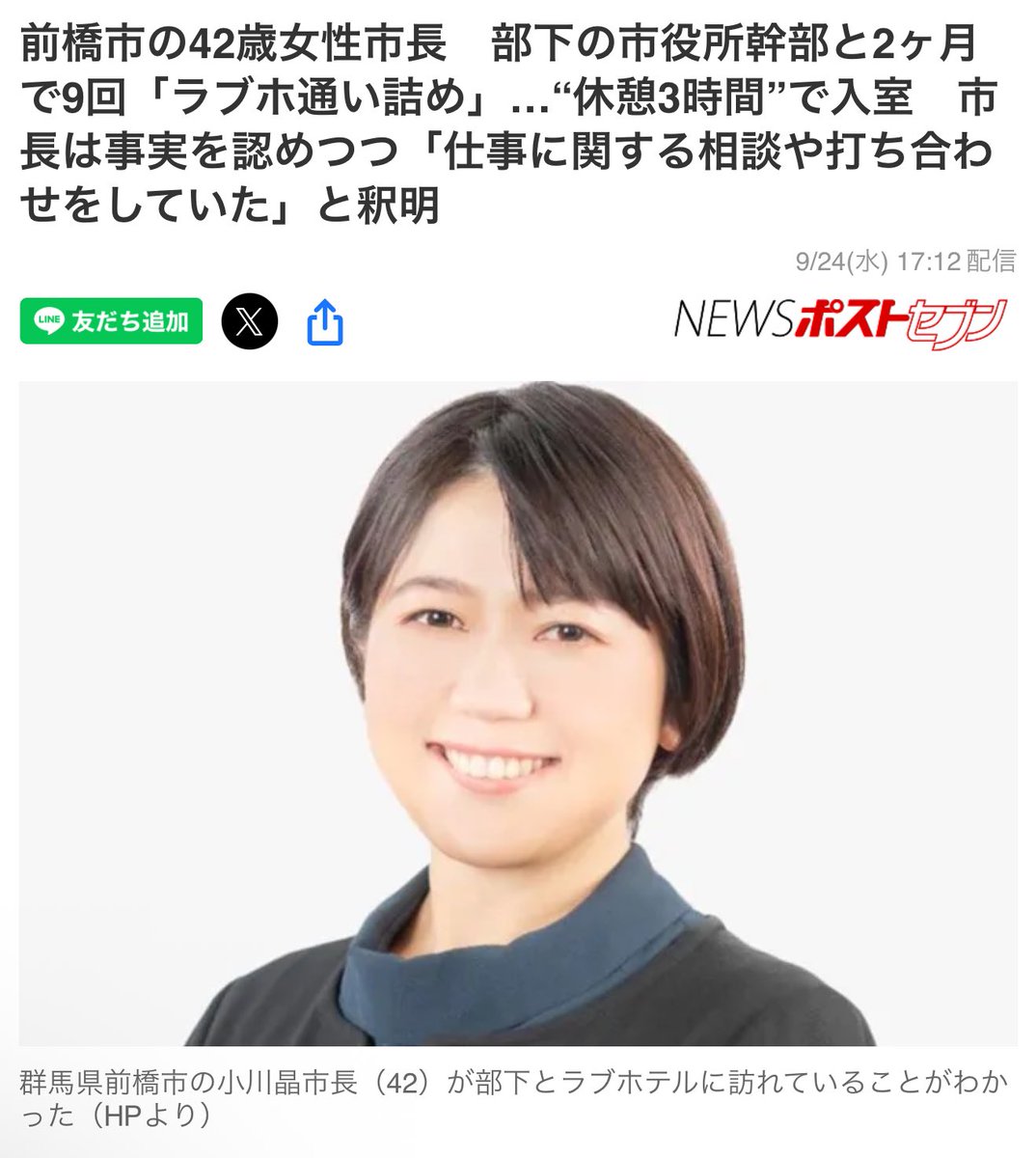 【どんな仕事だ】船橋・42歳女性市長が部下と2か月で9回「ラブホ」通い…事実認めるも「仕事に関する相談や打ち合わせ」と釈明