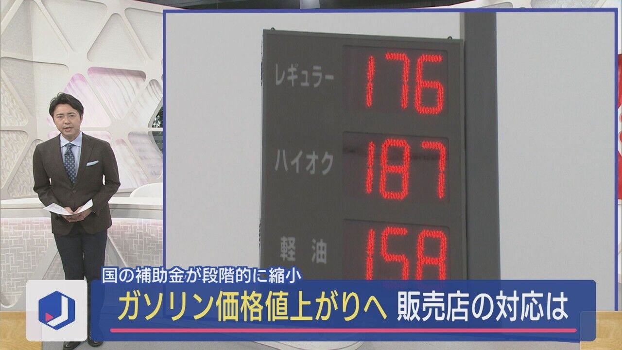 【なんとかしてくれよ】「ガソリン200円時代」もう不可避っぽい？　補助金カット…利上げにビビる日銀…そこに「トランプリスク」  [パンナ・コッタ★]