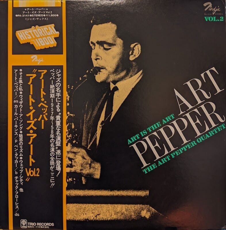『アート・ペッパー』