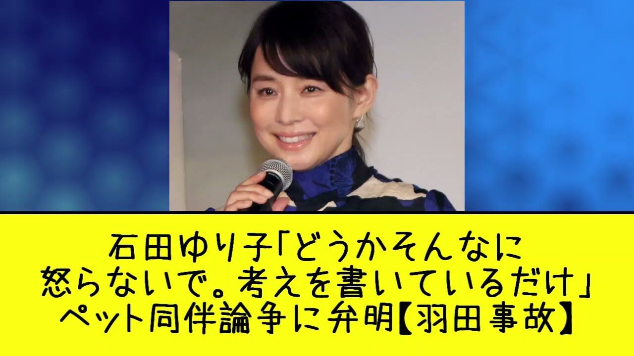 「どうかそんなに怒らないで」白熱する航空機のペット同伴論争に弁明 ★4  [Egg★]