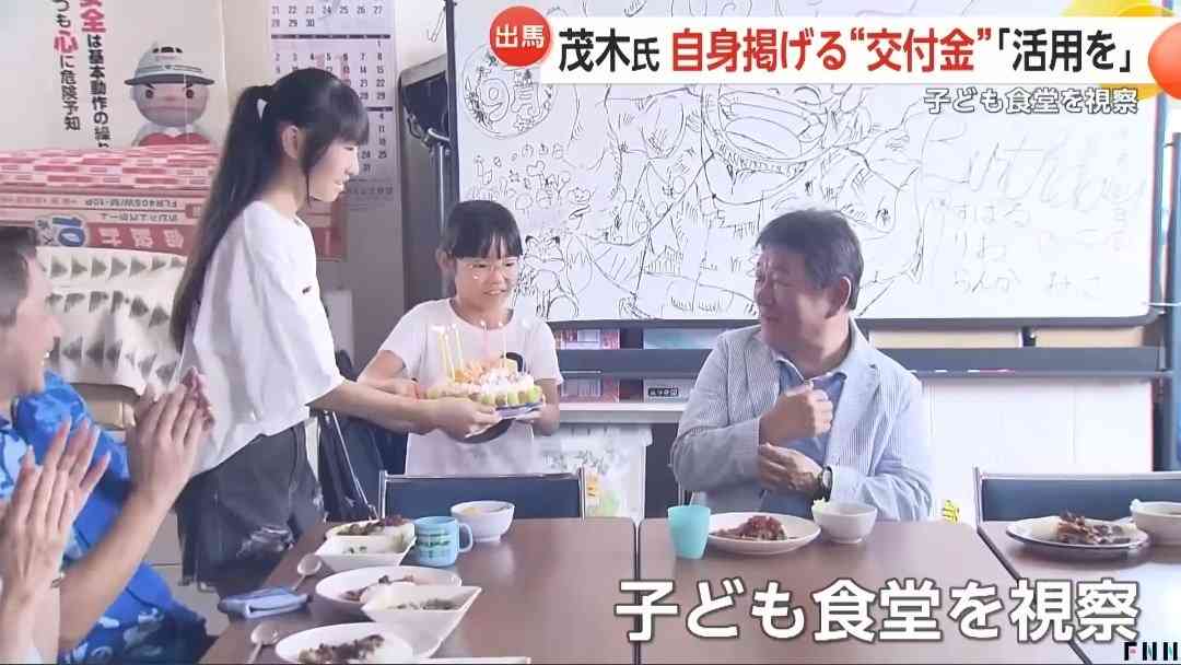 【ズレまくり】「何アピールなのよ」茂木幹事長、子供食堂視察での誕生日サプライズが物議…“ズレている”指摘続出のワケ