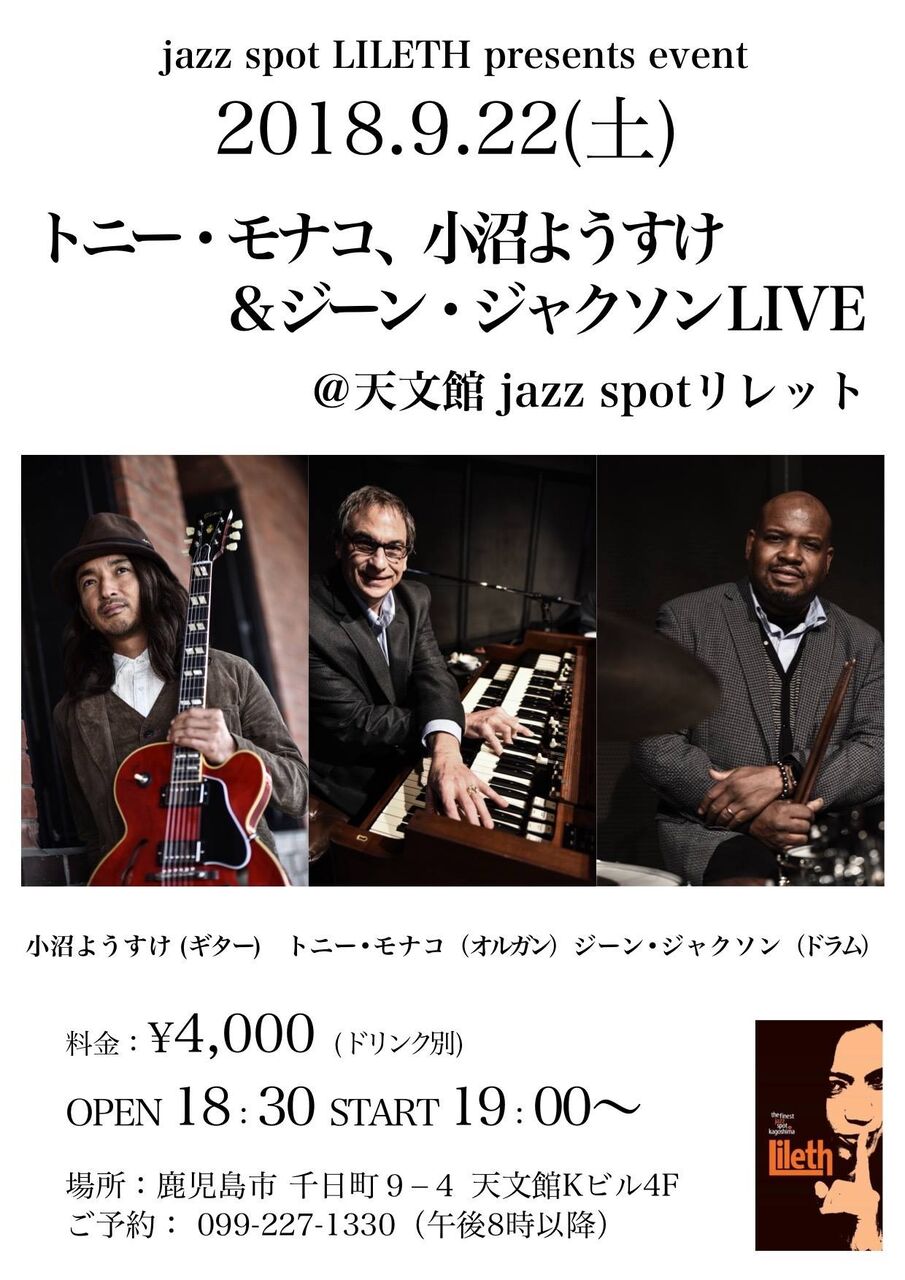 『トニー・モナコ』