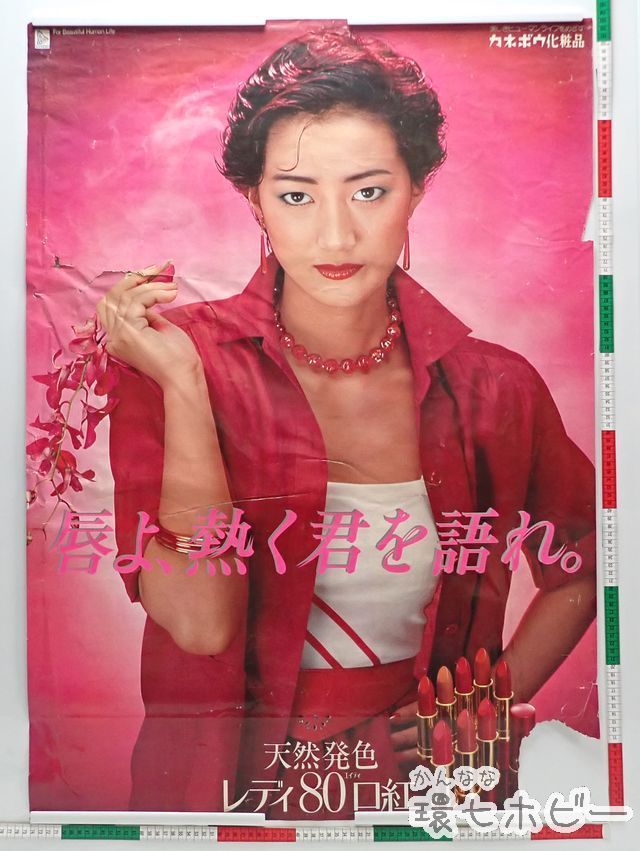 【えええ！】女優・松原千明さん、ハワイで急逝していた