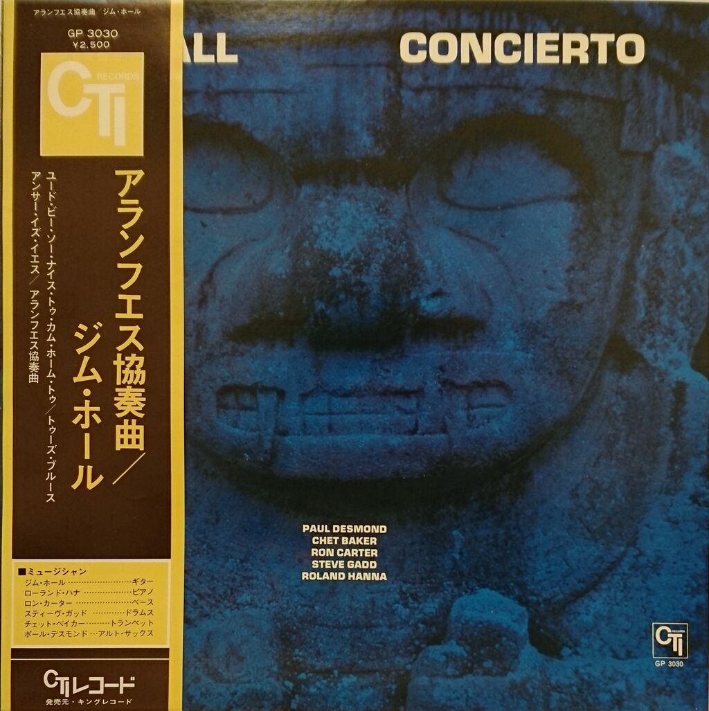 『ジム・ホール』