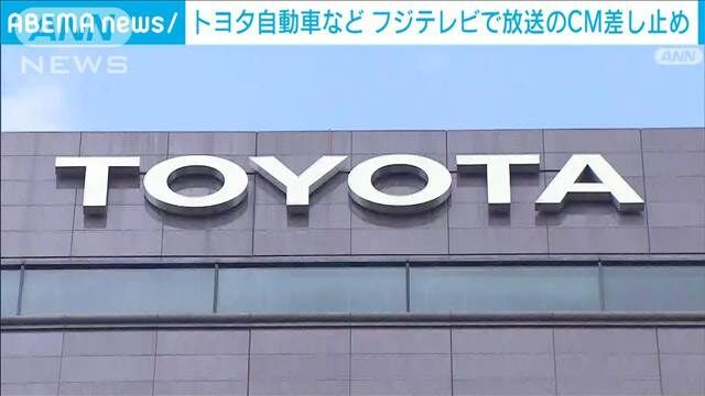 【中居！どーすんだ？これ】NTT東日本、アフラックなどフジCM差し止め…各社に拡大