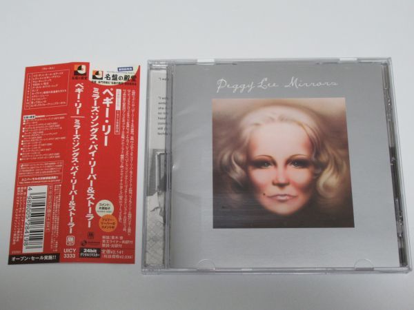 『ペギー・リー』