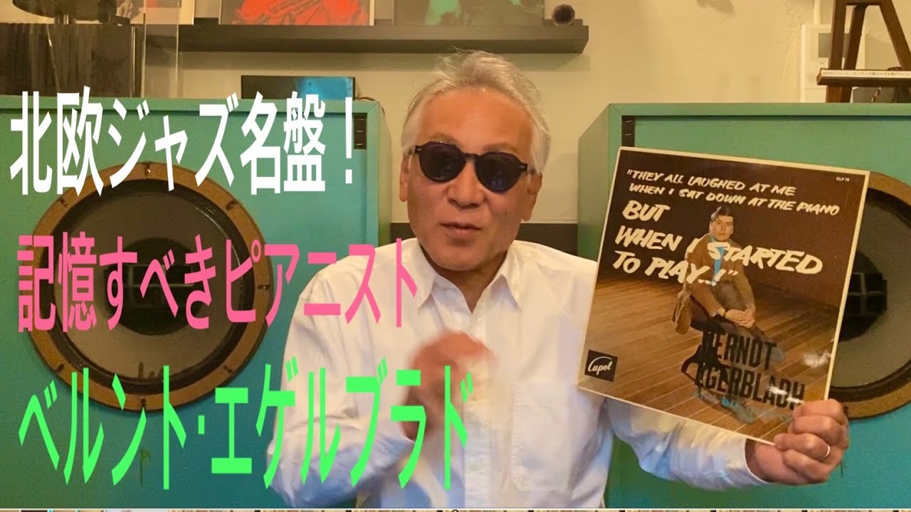 『ジャズ横丁バリレラ』