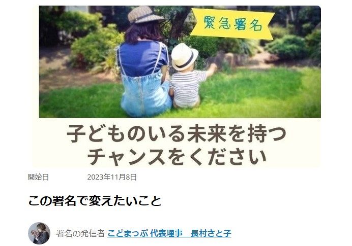 【LGBT】「子どものいる未来を持つチャンスをください」　同性カップル支援団体がオンライン署名　[東京新聞]  [nita★]