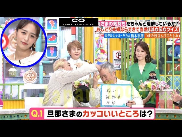 【ボコッ】ガダルカナル・タカ、生放送でつまみ枝豆を突如グーパンチで殴る　スタジオ騒然「ゴン！」と鈍い音  [ネギうどん★]