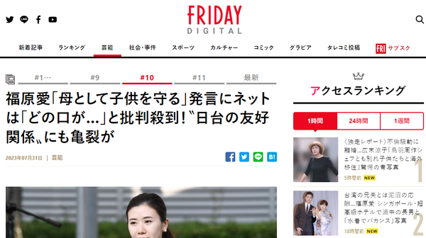 台湾メディア、福原愛の〝裏切り行為〟を厳しく批判　日本人に対するイメージが急速に悪化★2  [ネギうどん★]