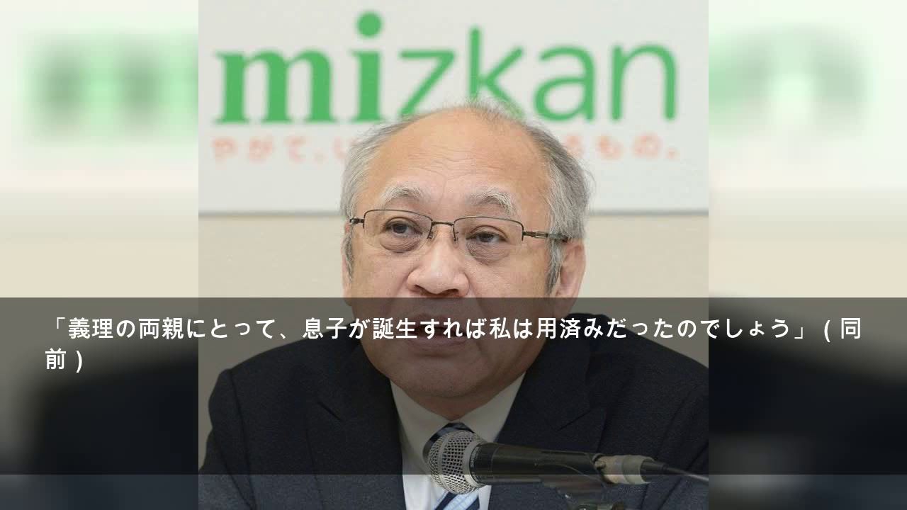 酸っぱいお家騒動 お酢のミツカン 娘婿の告発 生後4日後 会長が 孫を私の養子にする 断ると フリーダム ルーム 酸っぱいお家騒動 お酢のミツカン 娘婿の告発 生後4日後 会長が 孫を私の養子にする 断ると フリーダム ルーム
