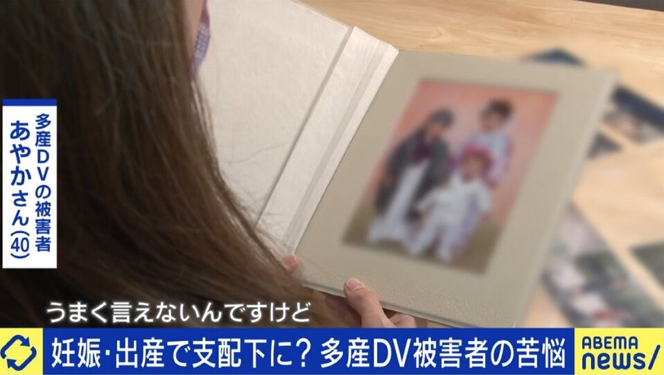 【多産DV】「産後初日から性行為を…」未就学児5人多産家庭の現実に愕然。DVとわかっていても逃げられないその現実  [おっさん友の会★]