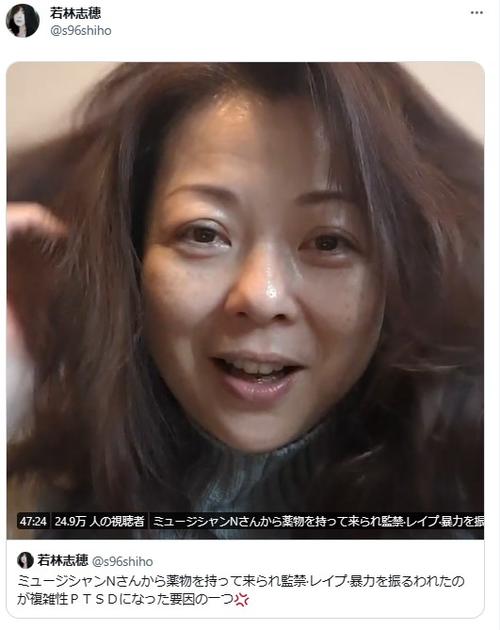 若林志穂「私に性加害をしたN氏には、何故なんのお咎めもないのでしょうか」「このままうやむやにして終わらせない」