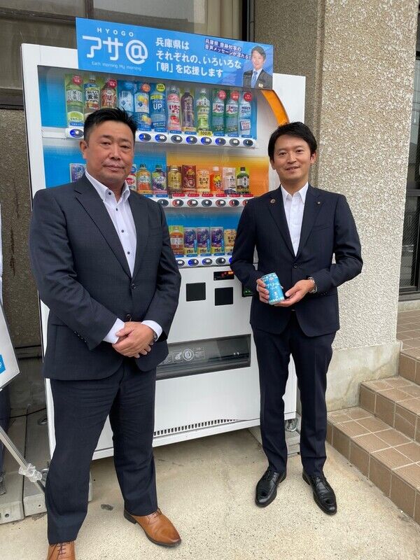 【うわぁ・・】「マジで気持ち悪い」お金を入れると斎藤知事の声が…パワハラ疑惑で高校に設置した“ナルシスト自販機”が再燃、批判殺到  [ぐれ★]