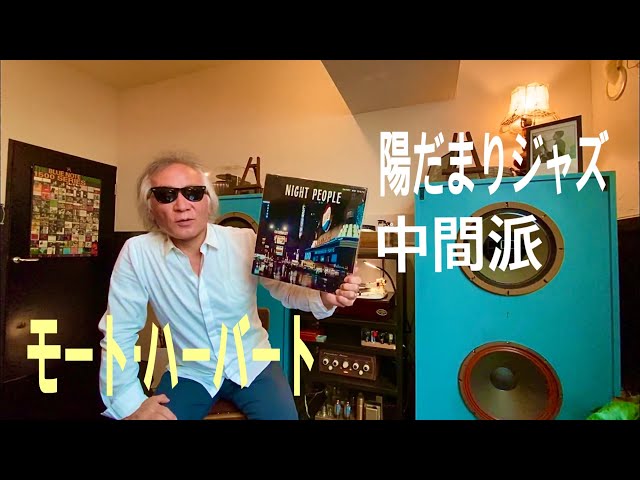 『ジャズ横丁バリレラ』202