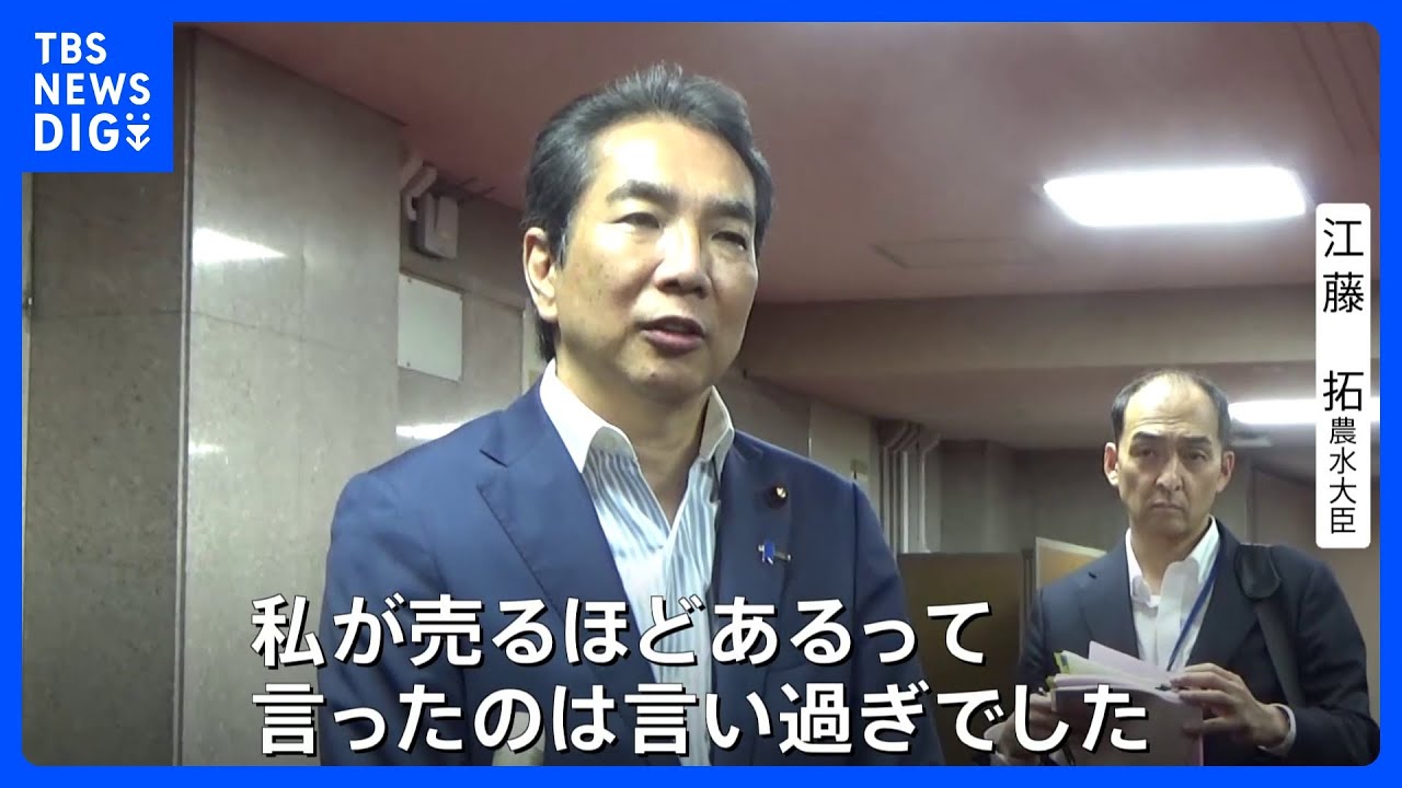 江藤農水大臣「国民への配慮足りなかった」　実際には定期的にコメは買っていると説明