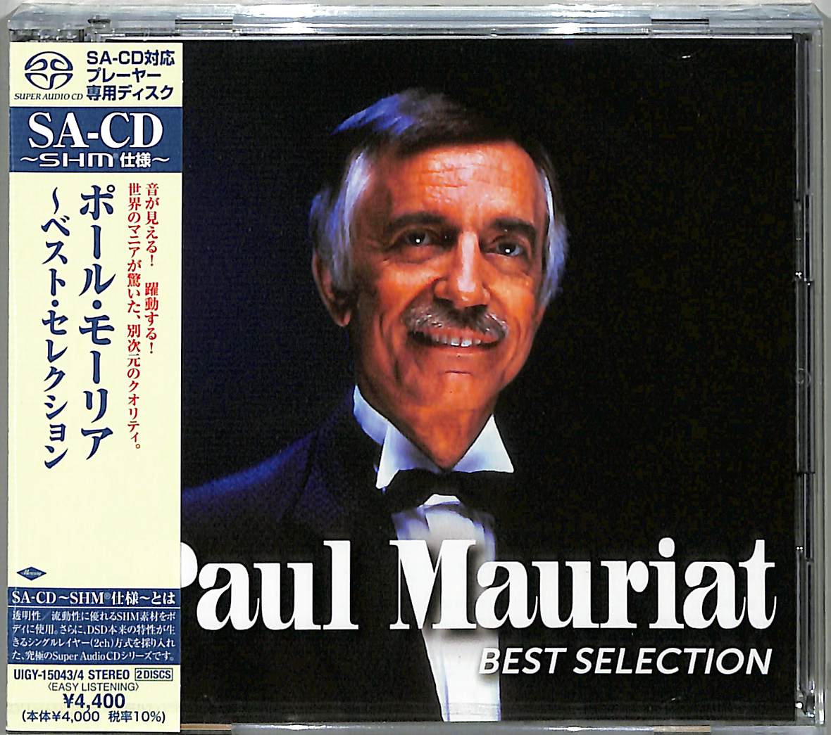 『ポール・モーリア』