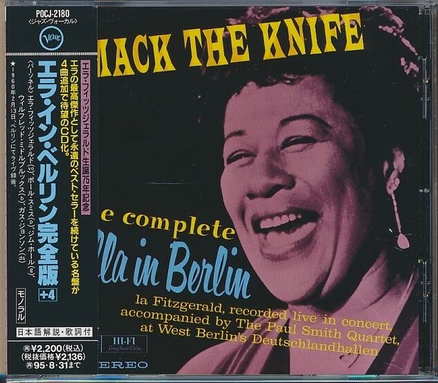 『エラ・フィッツジェラルド』