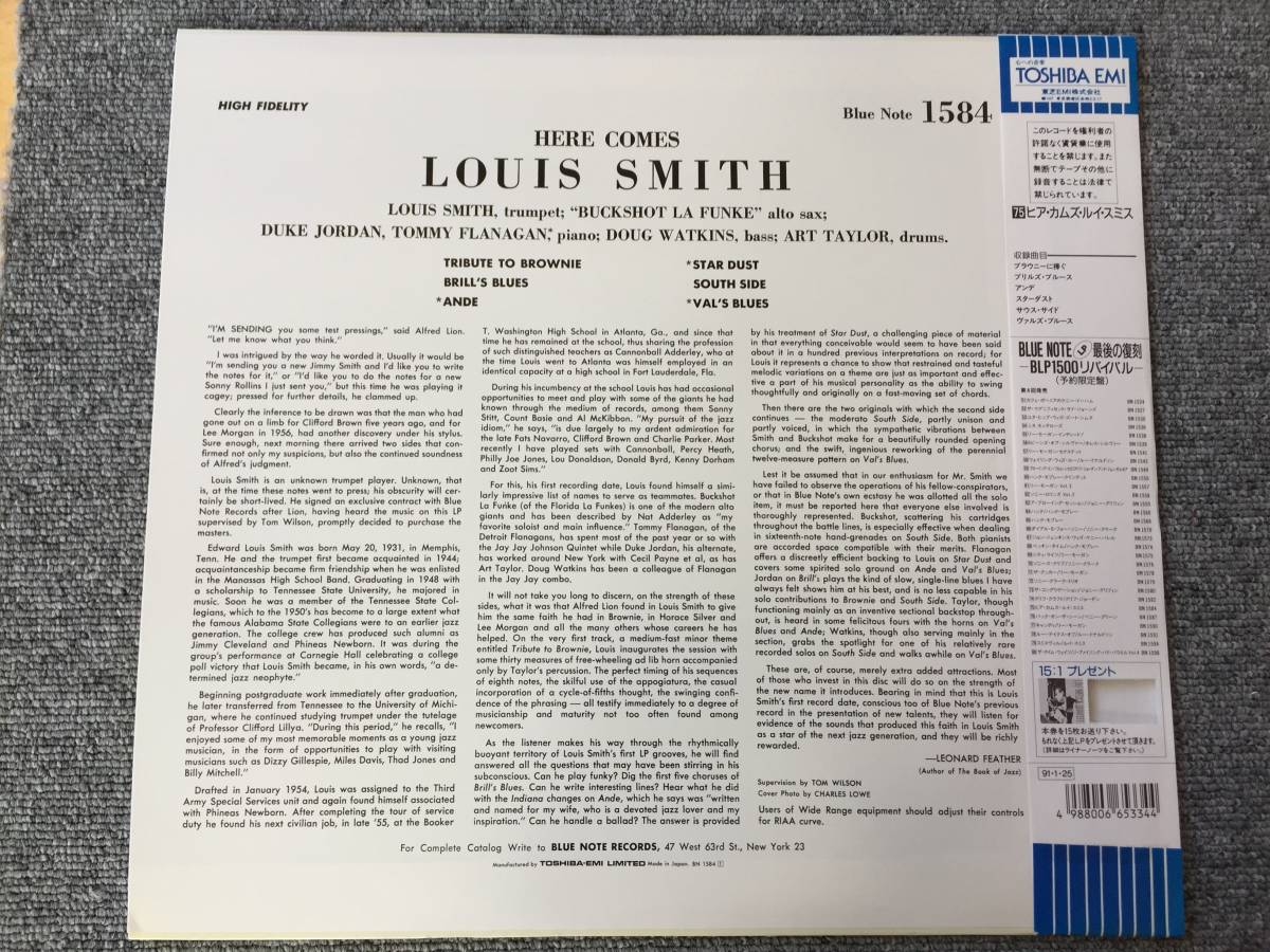 『ルイ・スミス』