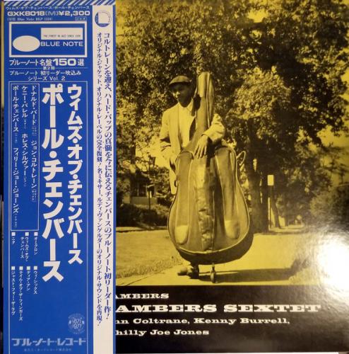 『ポール・チェンバース』