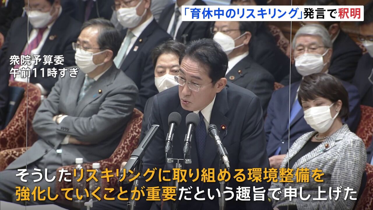 【しどろもどろ】岸田首相　リスキリング(学び直し)後押し発言に釈明「強制ではな」「育休中だけでなく全ステージで」  [Hitzeschleier★]