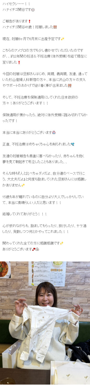 【優先席】妊娠発表41歳女性芸人、優先席マナー記したブログに賛否「座ってる健康な人、全員スマホに夢中で」「優先されて当然！という気持ちで…」  [jinjin★]