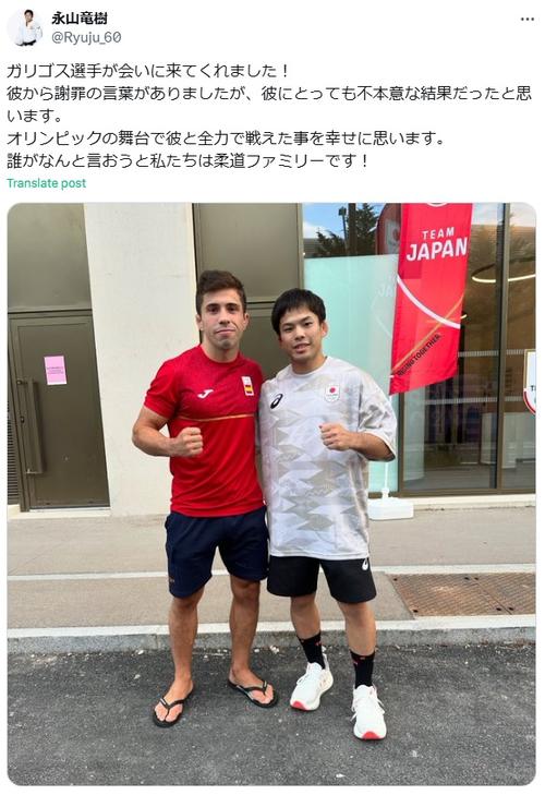 【五輪・柔道】永山竜樹　“不可解判定”で破れたガリゴスからの謝罪報告。2Sで「私たちは柔道ファミリー」