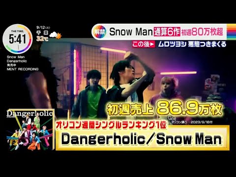 Snow Man、初週売上86.9万枚で8作連続シングル1位　男性アーティスト史上初記録も　(オリコン)  [少考さん★]