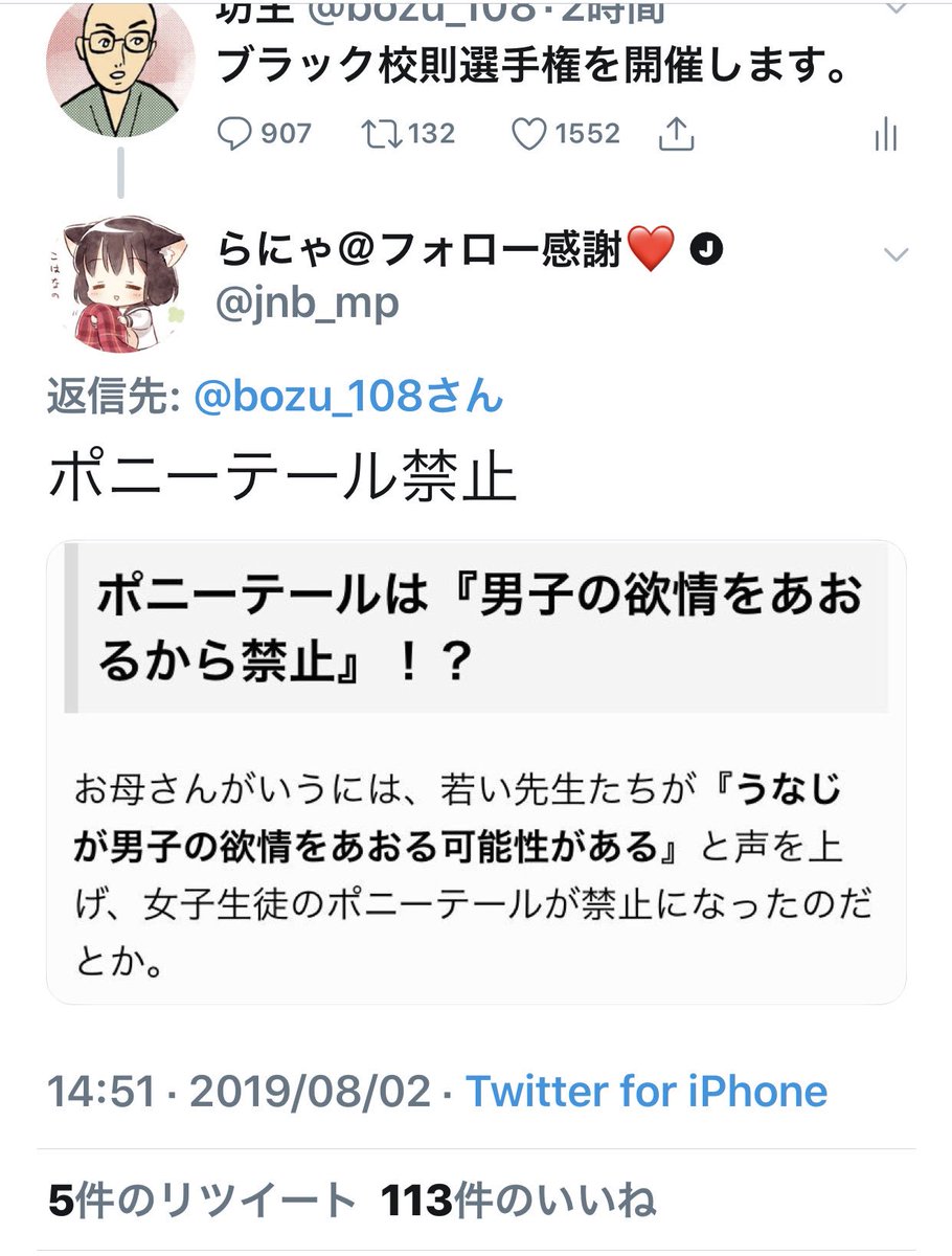 変な校則 女子に 下着は白 ポニーテール禁止 市立中の校則に人権侵害と批判 フリーダム ルーム