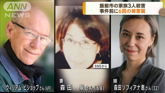 【飯能３人殺害事件】斎藤淳容疑者(40)、執拗に夫婦狙ったか　３回逮捕されるも供述拒み黙秘→不起訴に　埼玉県警  [Stargazer★]