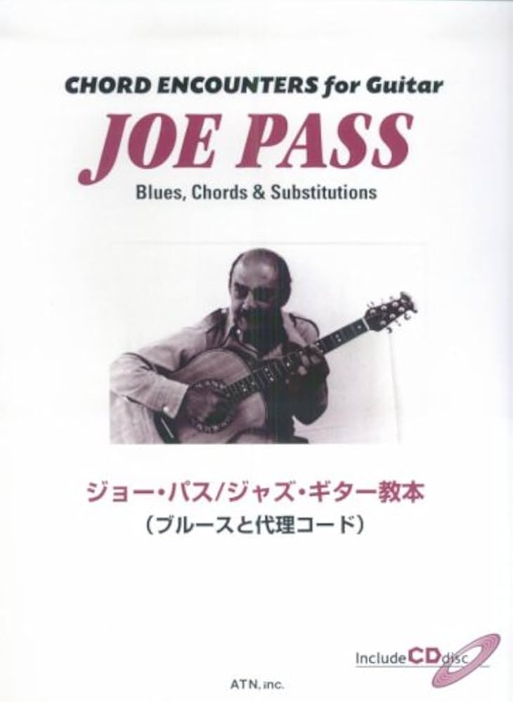 『ジョー・パス』