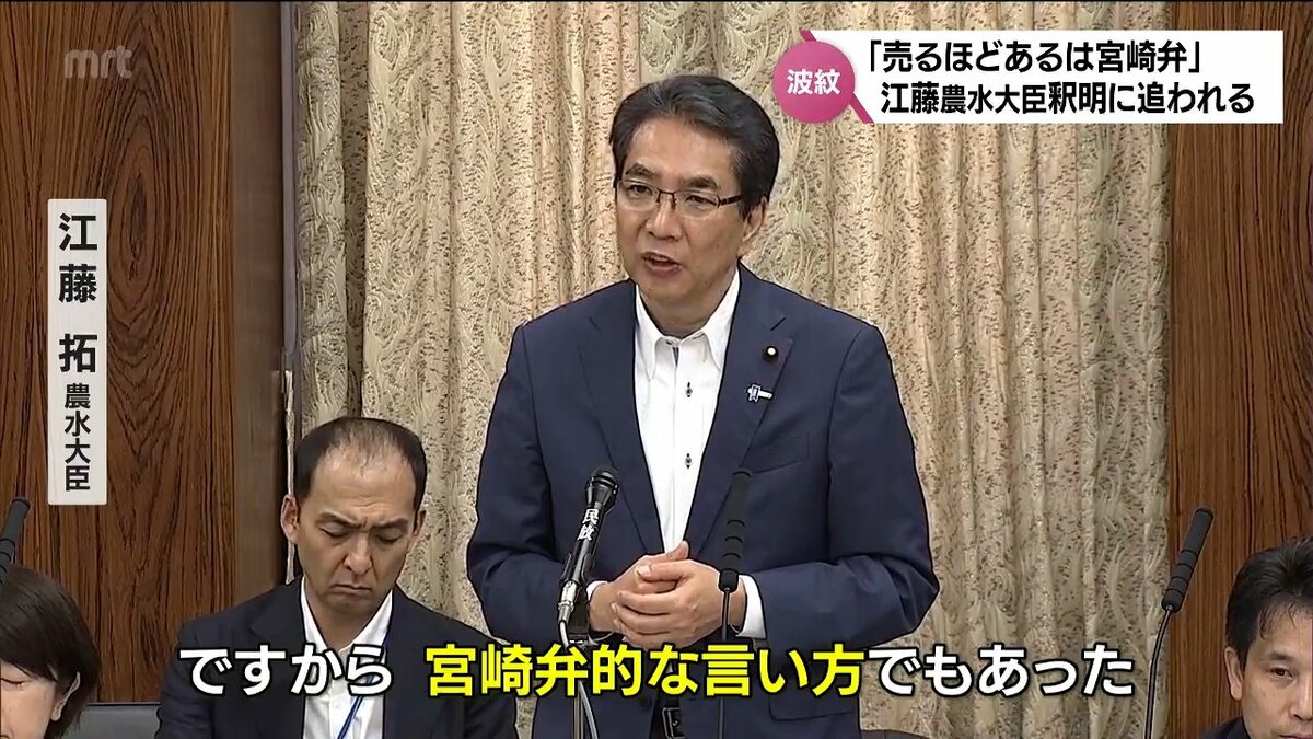 【苦しい言い訳】江藤農相が釈明「『売るほどある』は宮崎弁的な言い方」