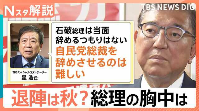 石破首相「だれがここまで自民党を駄目にしたんだ」