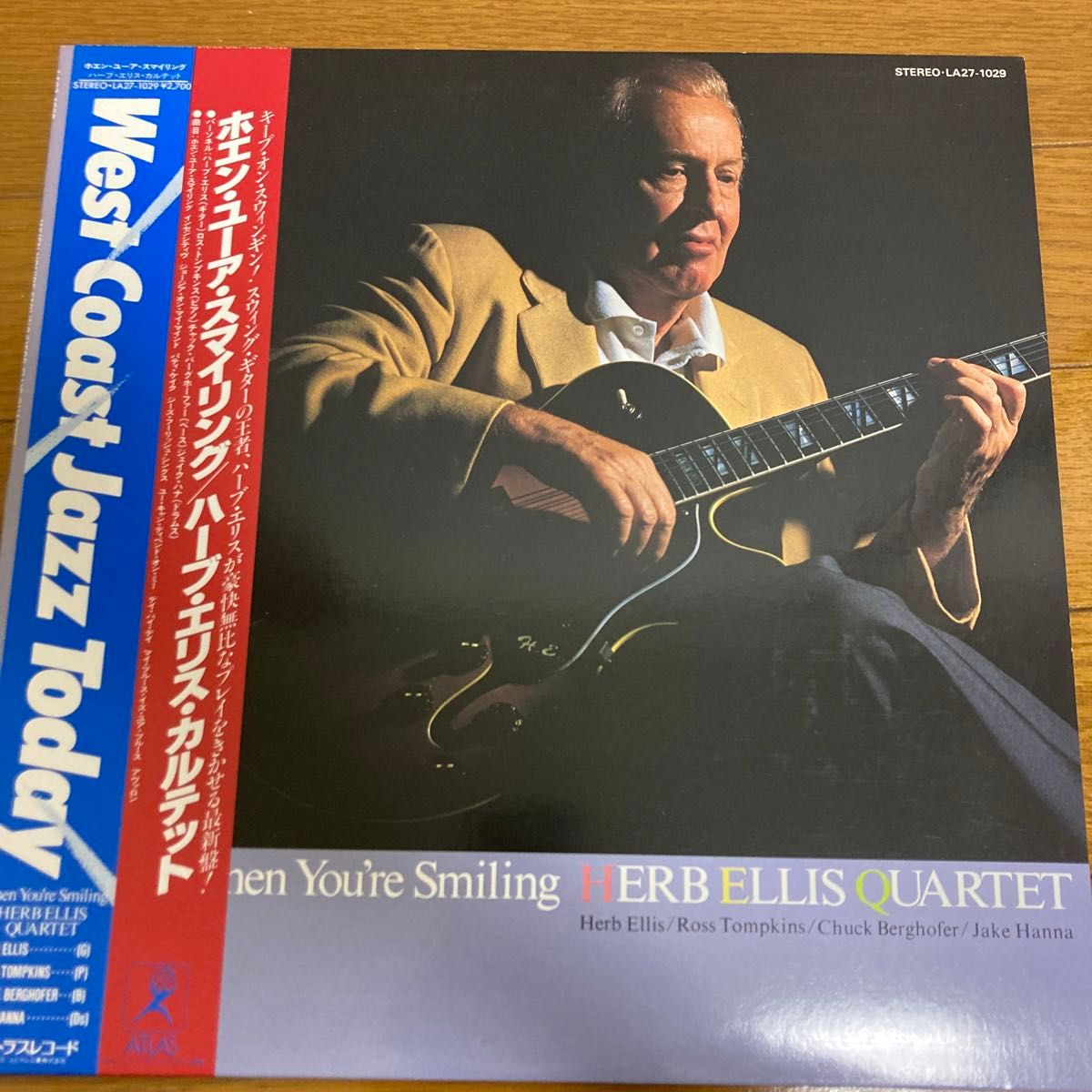 『ハーブ・エリス』