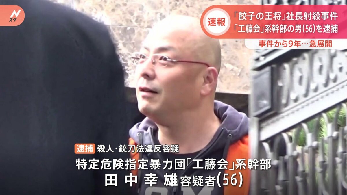 急展開の王将社長殺害事件　　関係者「捜査当局が逮捕積極派と消極派で分かれていたが、現体制で積極的になった」  [Stargazer★]