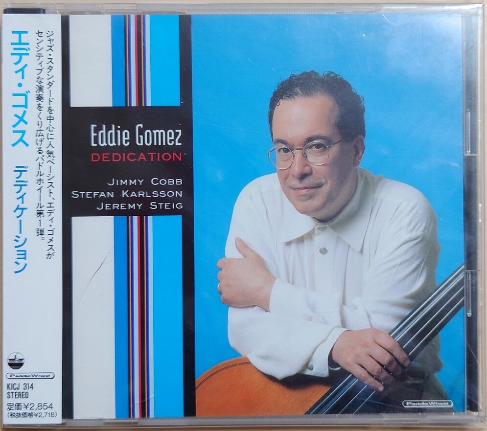 『エディ・ゴメス』