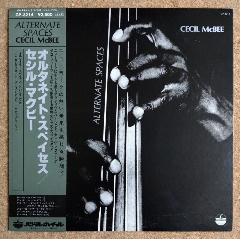 『セシル・マクビー』