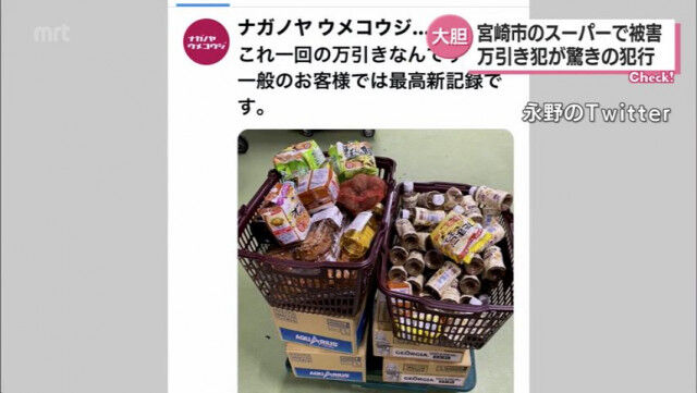 【盗人天国か・・】ネット騒然“大量万引き”にスーパーが悲鳴　「物価高」「セルフレジ」「マイバッグ」急増で「新型万引き」急増中★2  [鬼瓦権蔵★]
