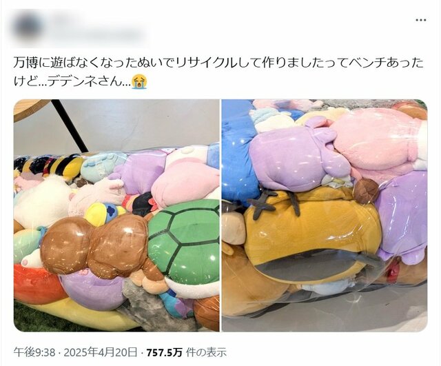 【大阪万博】批判殺到の「ぬいぐるみベンチ」撤去　出展企業「配慮が行き届かなかった点を深く反省」  [Ailuropoda melanoleuca★]
