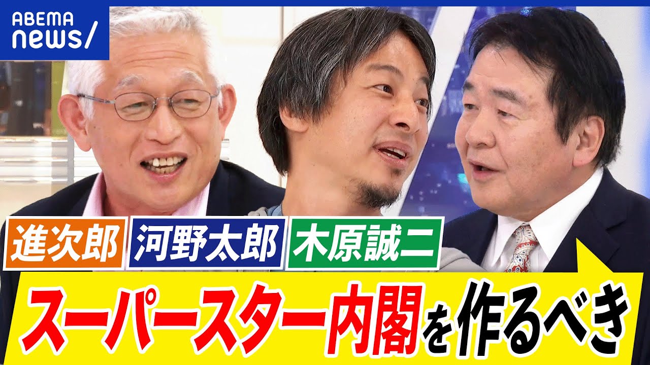 【しょーもない】竹中平蔵氏　キッシーに〝スーパースター内閣〟のススメ「例えば小泉進次郎さんを幹事長に…」 ★3  [ぐれ★]