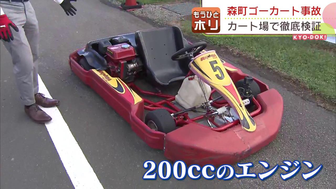 「パニックになっている状態」２歳男児死亡のゴーカート事故　強制ブレーキのレバーなし　警察は安全管理体制を調べる  [神★]